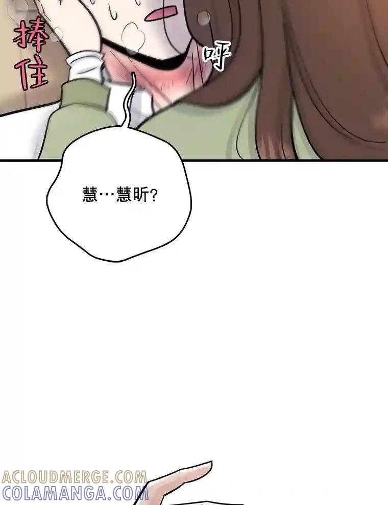 《请守护我》79.生死一线2 第93页