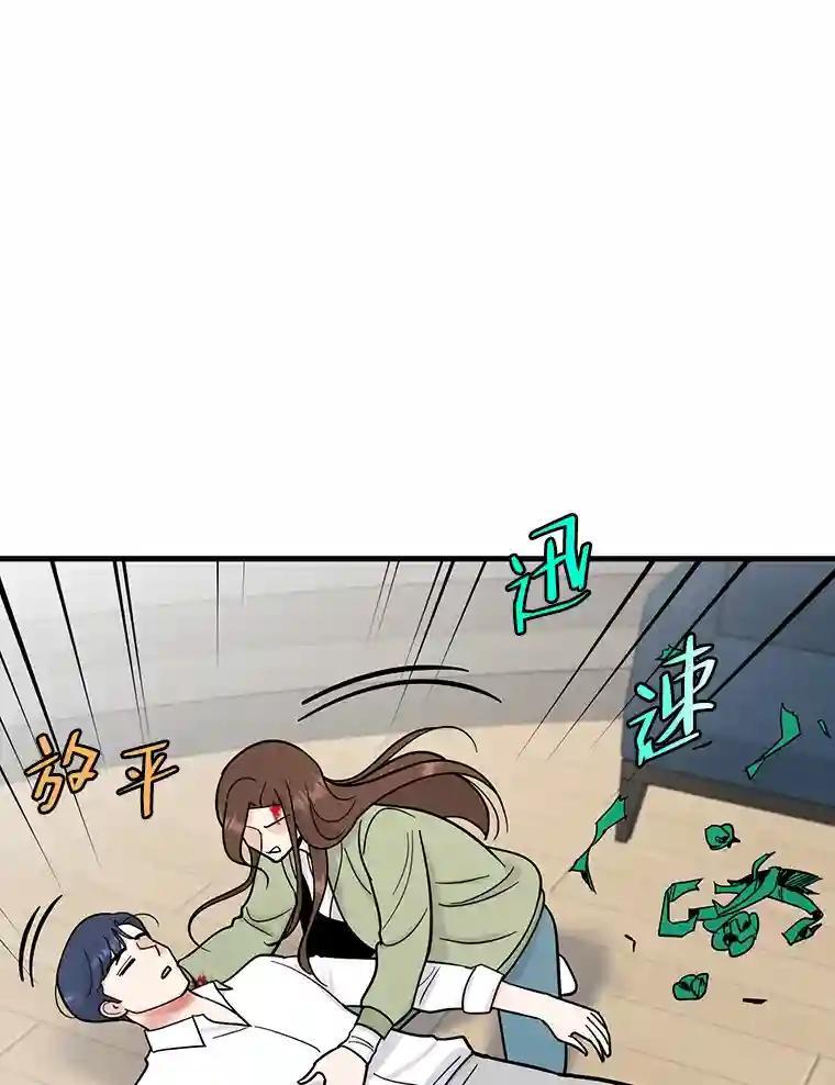 《请守护我》79.生死一线2 第82页