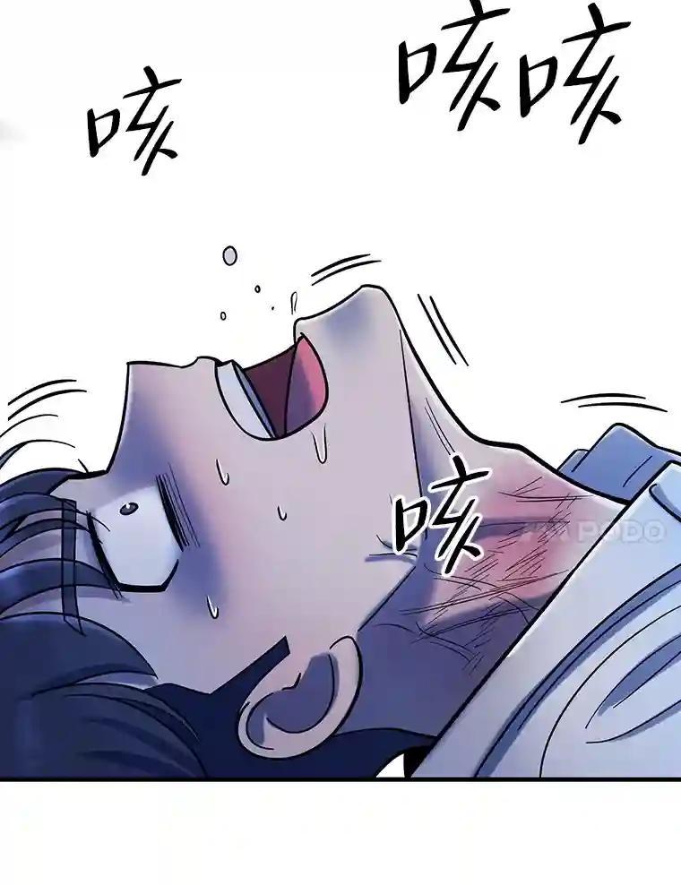 《请守护我》79.生死一线2 第91页