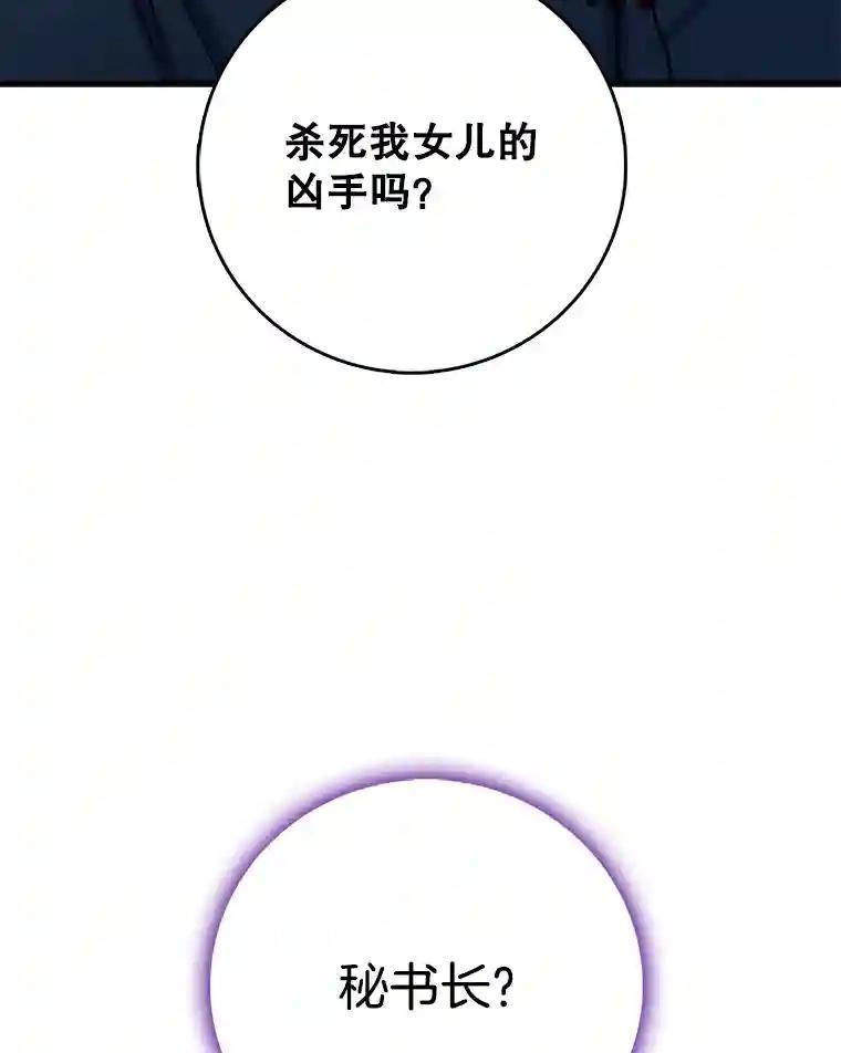 《请守护我》79.生死一线2 第110页