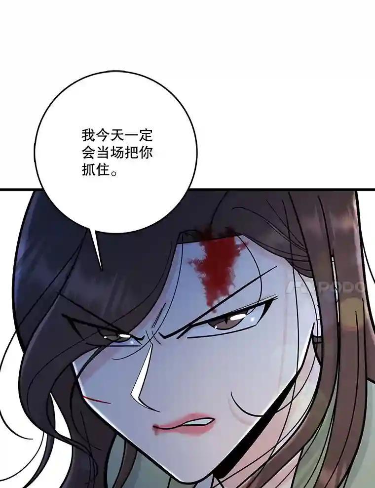 《请守护我》79.生死一线2 第68页