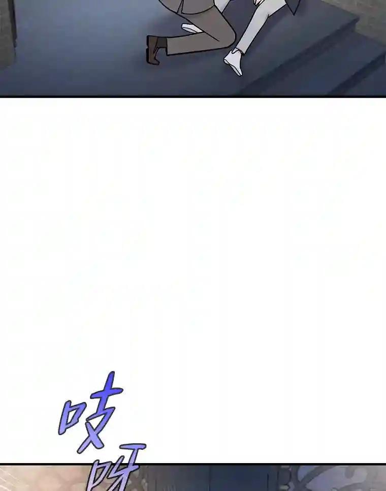 《请守护我》79.生死一线2 第11页
