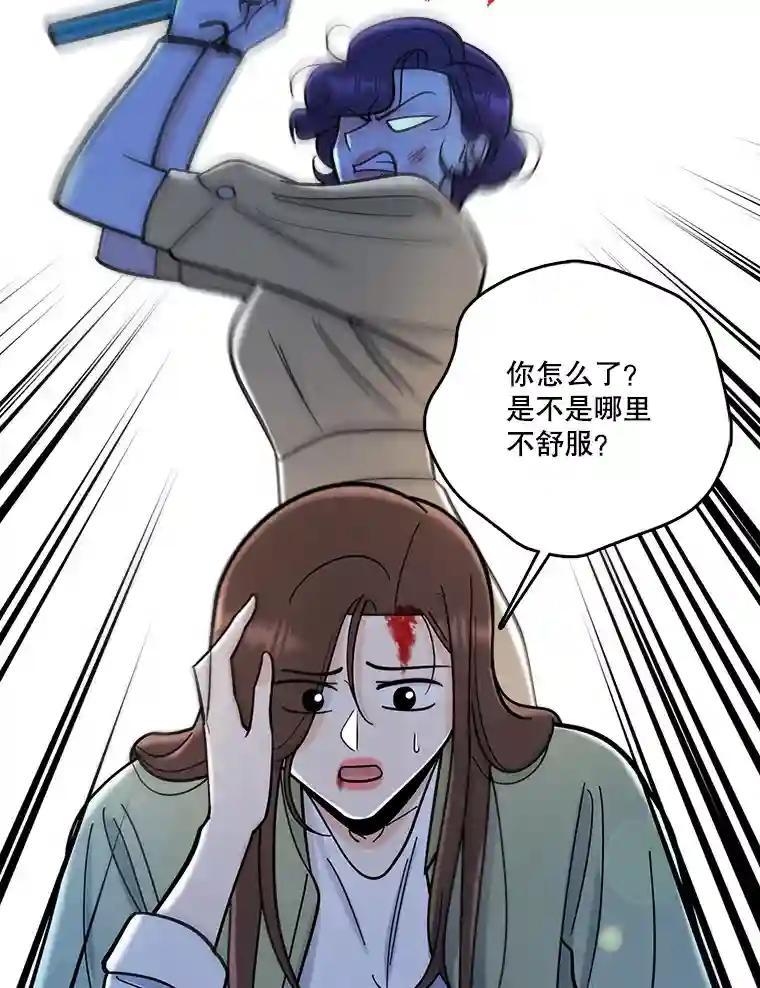 《请守护我》79.生死一线2 第100页