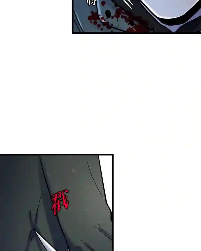 《请守护我》79.生死一线2 第107页