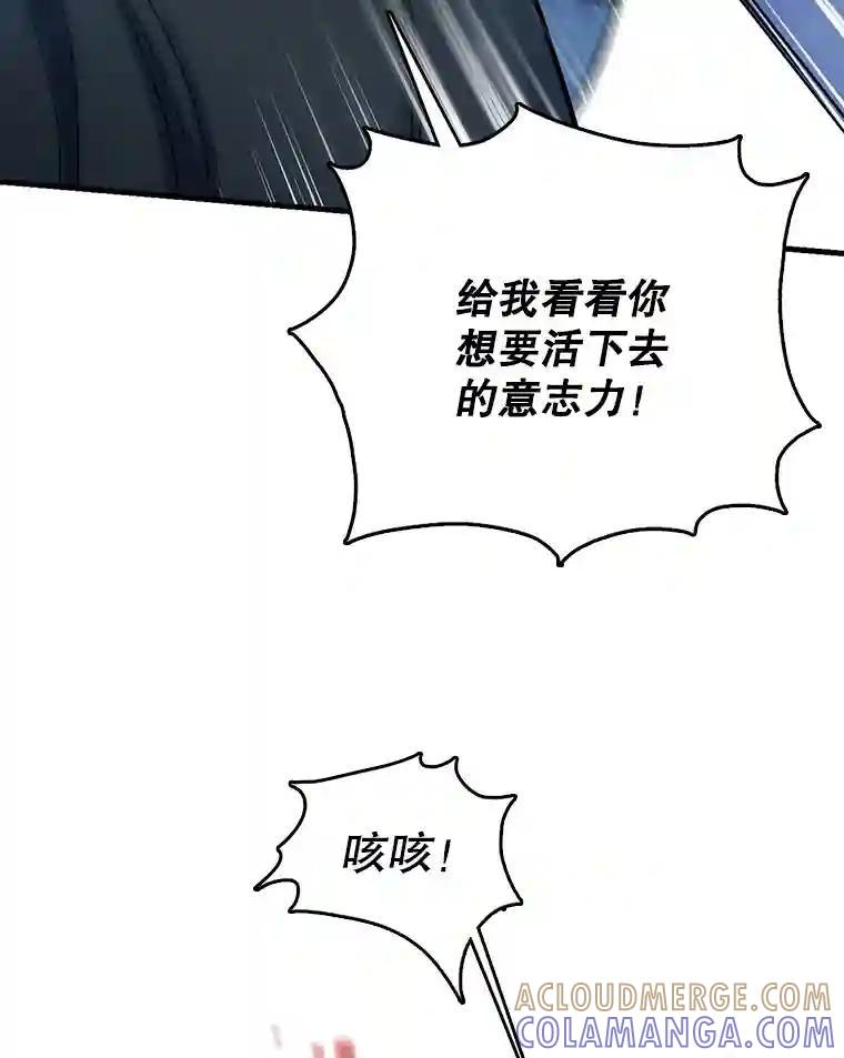 《请守护我》79.生死一线2 第29页