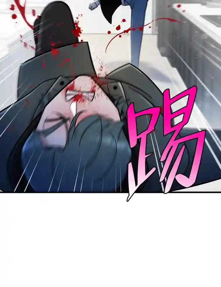 《请守护我》79.生死一线2 第67页