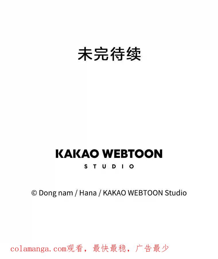 《请守护我》79.生死一线2 第112页