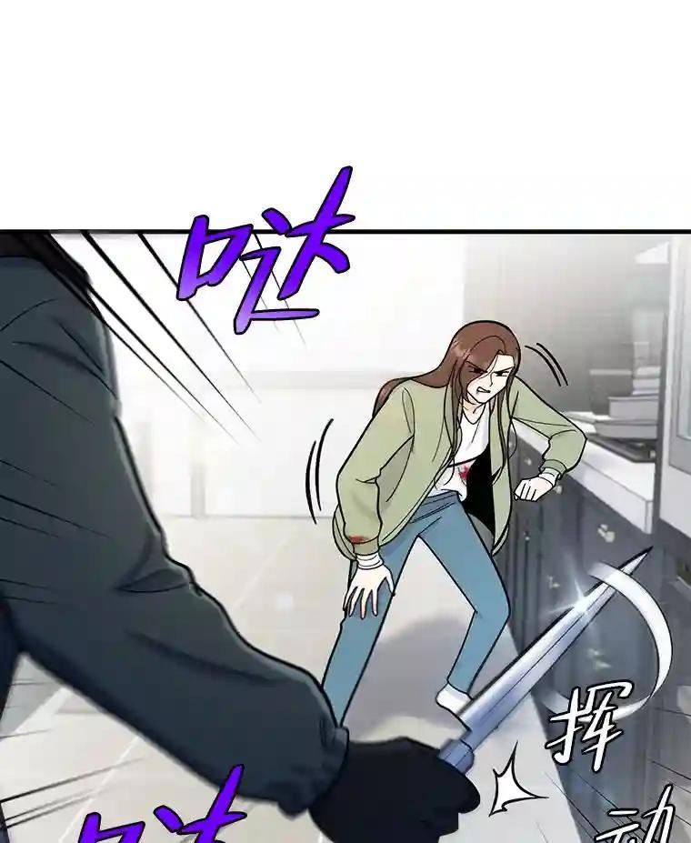 《请守护我》79.生死一线2 第34页