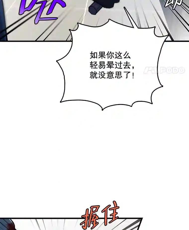 《请守护我》79.生死一线2 第35页