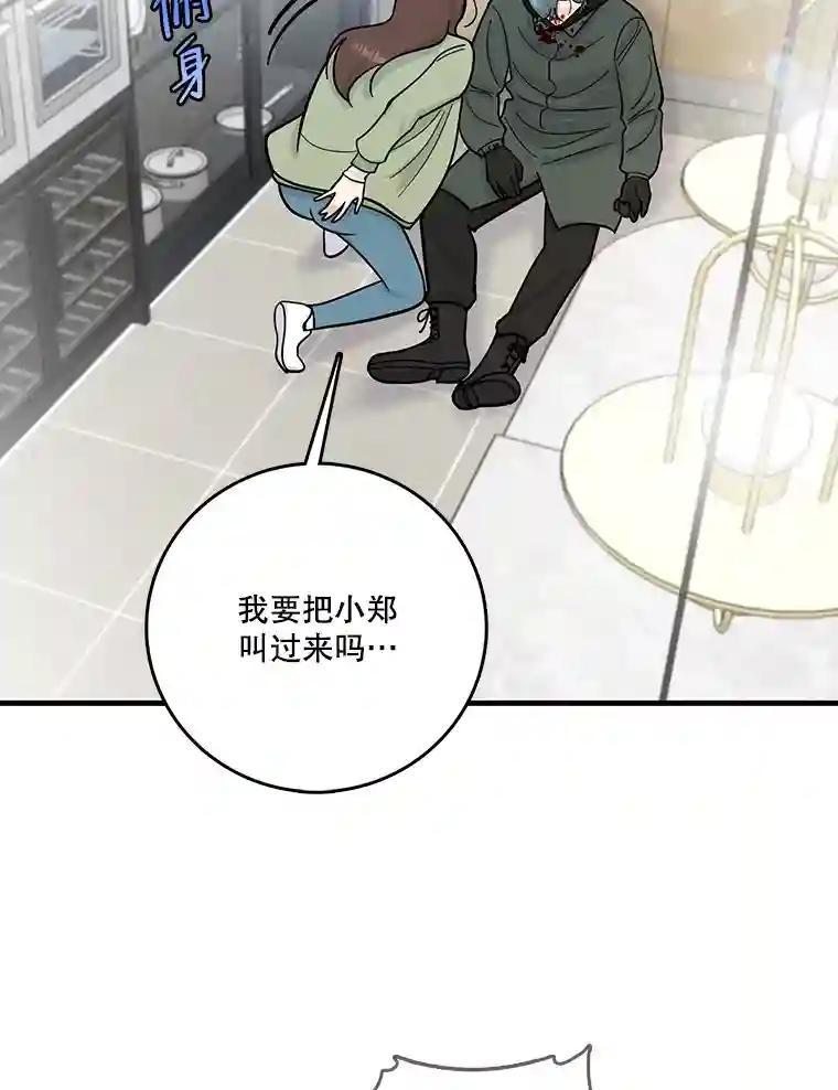 《请守护我》79.生死一线2 第70页
