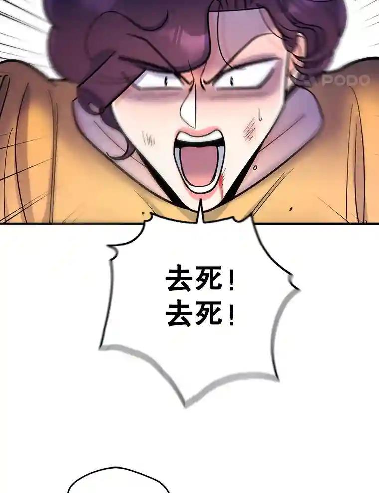 《请守护我》79.生死一线2 第75页