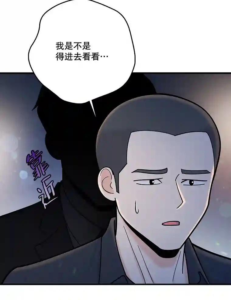 《请守护我》79.生死一线2 第8页