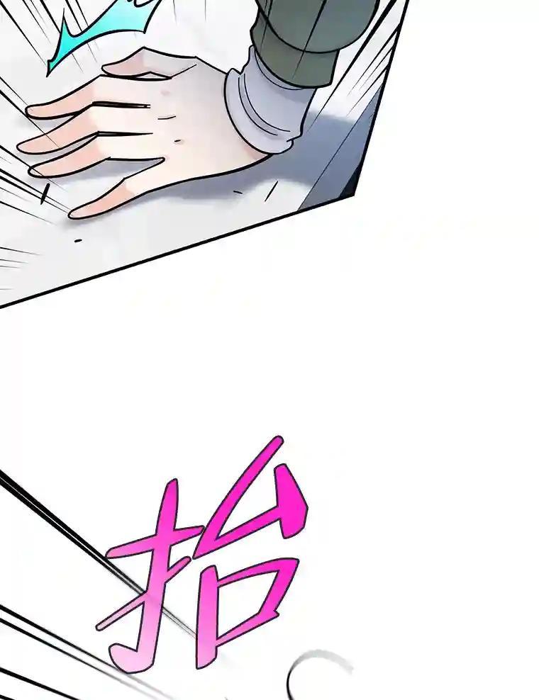 《请守护我》79.生死一线2 第44页