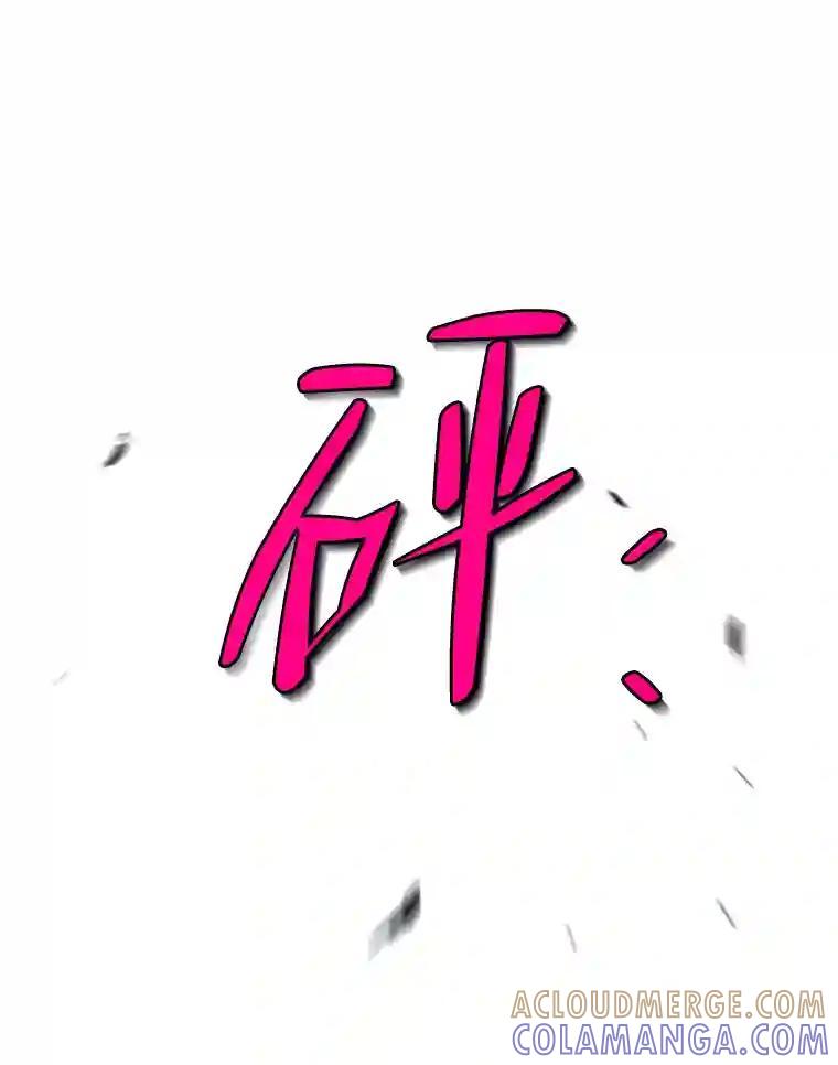 《请守护我》79.生死一线2 第9页