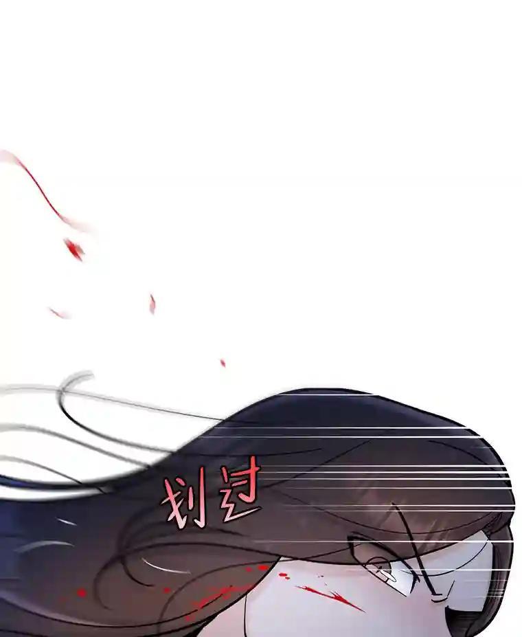 《请守护我》79.生死一线2 第40页