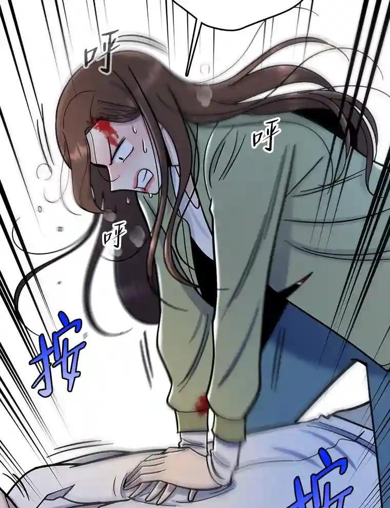 《请守护我》79.生死一线2 第87页