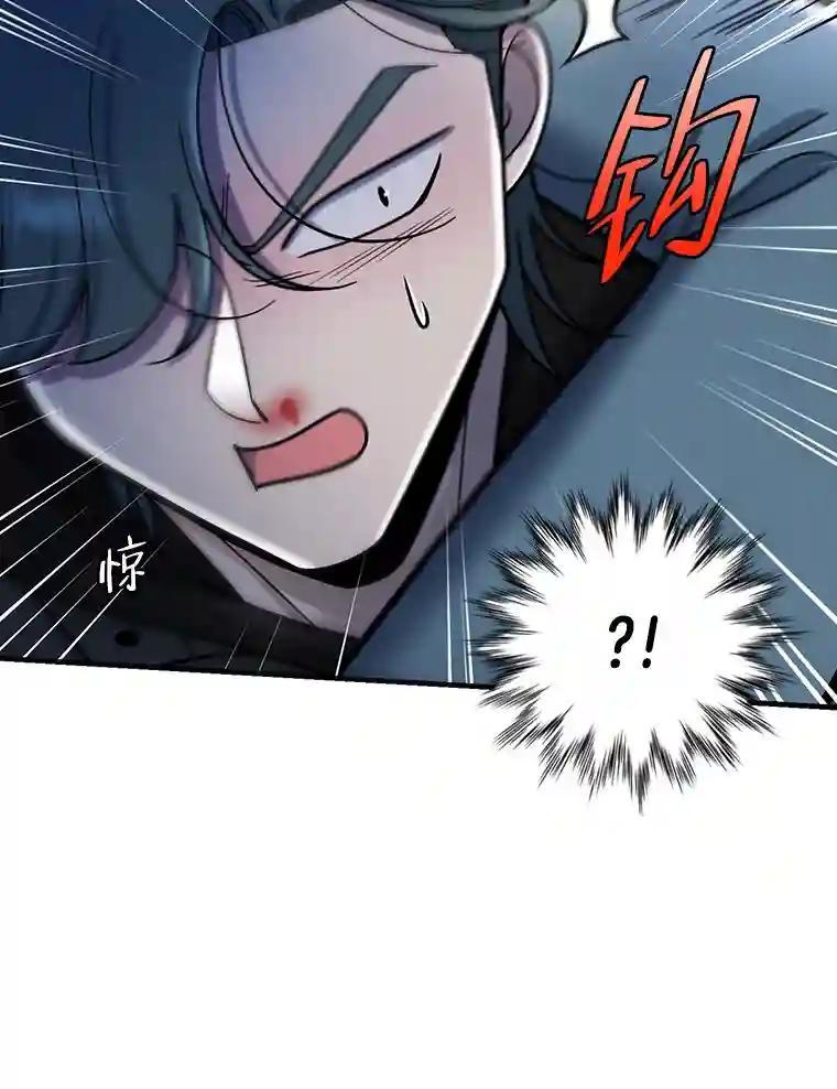 《请守护我》79.生死一线2 第56页