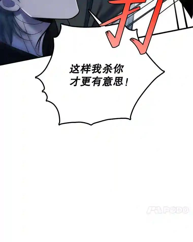 《请守护我》79.生死一线2 第31页