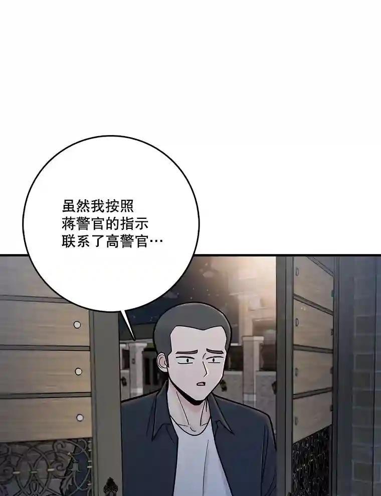 《请守护我》79.生死一线2 第6页