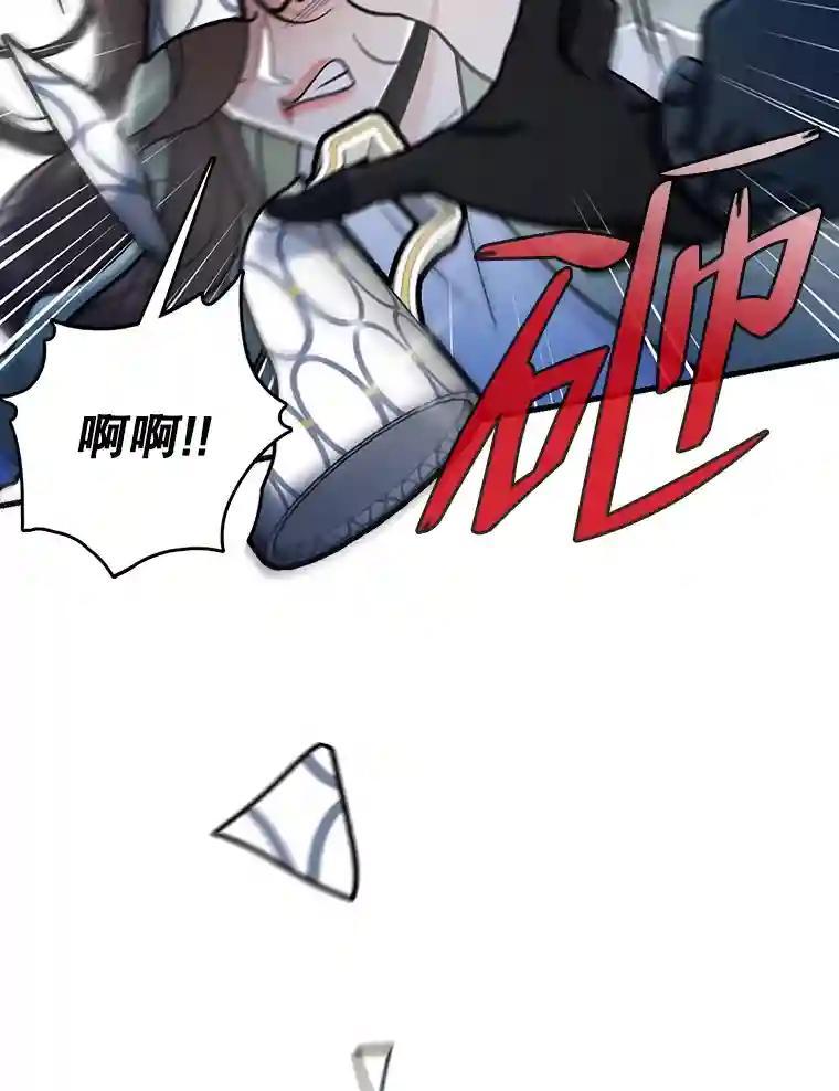 《请守护我》79.生死一线2 第51页