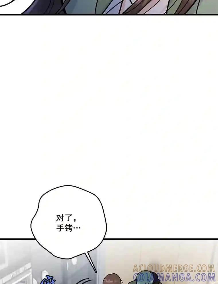 《请守护我》79.生死一线2 第69页