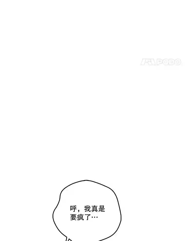 《请守护我》79.生死一线2 第4页