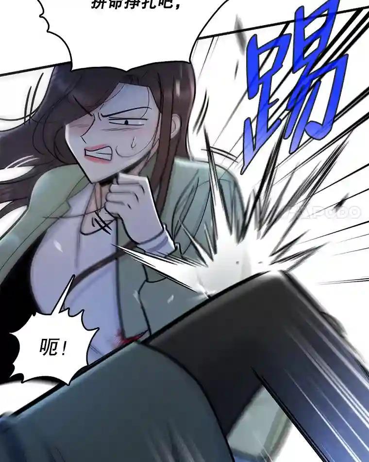 《请守护我》79.生死一线2 第28页