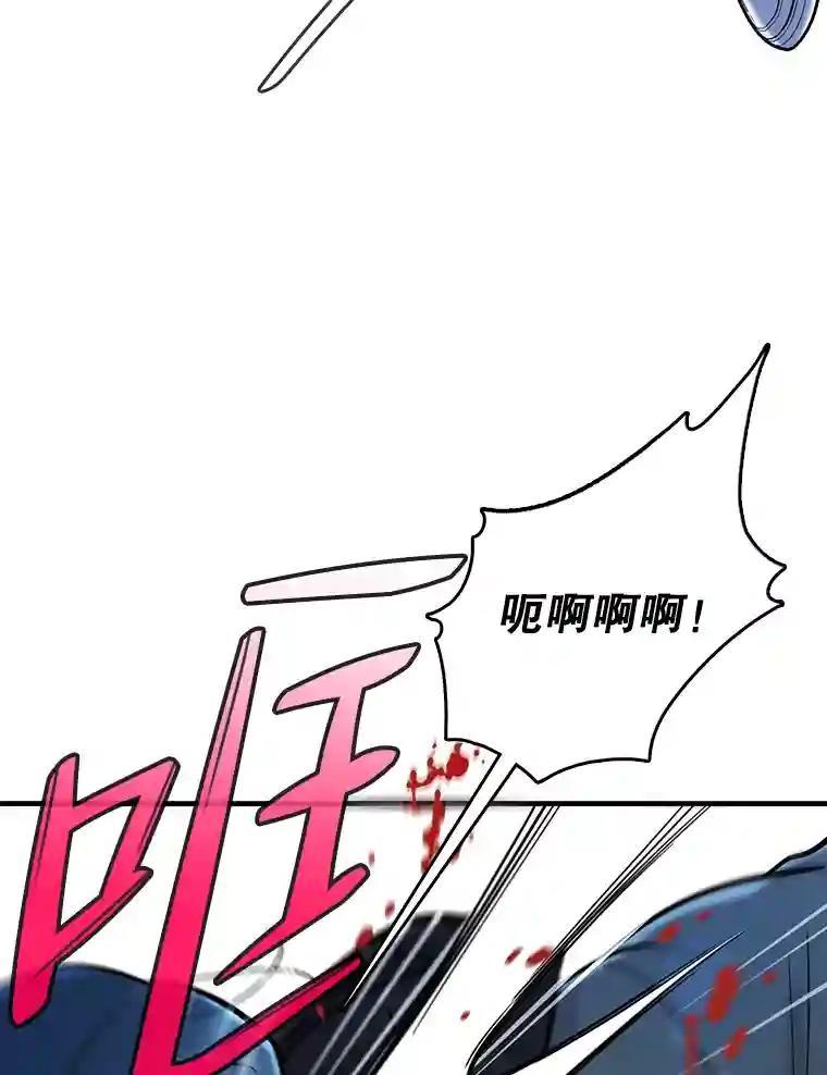 《请守护我》79.生死一线2 第60页