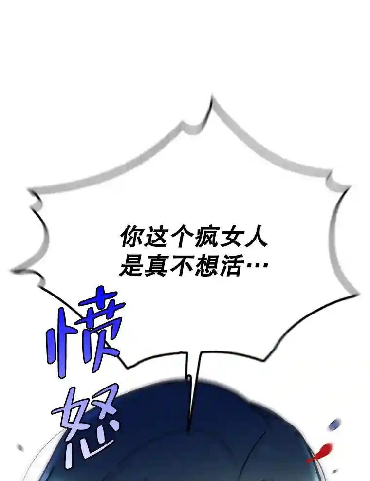 《请守护我》79.生死一线2 第63页