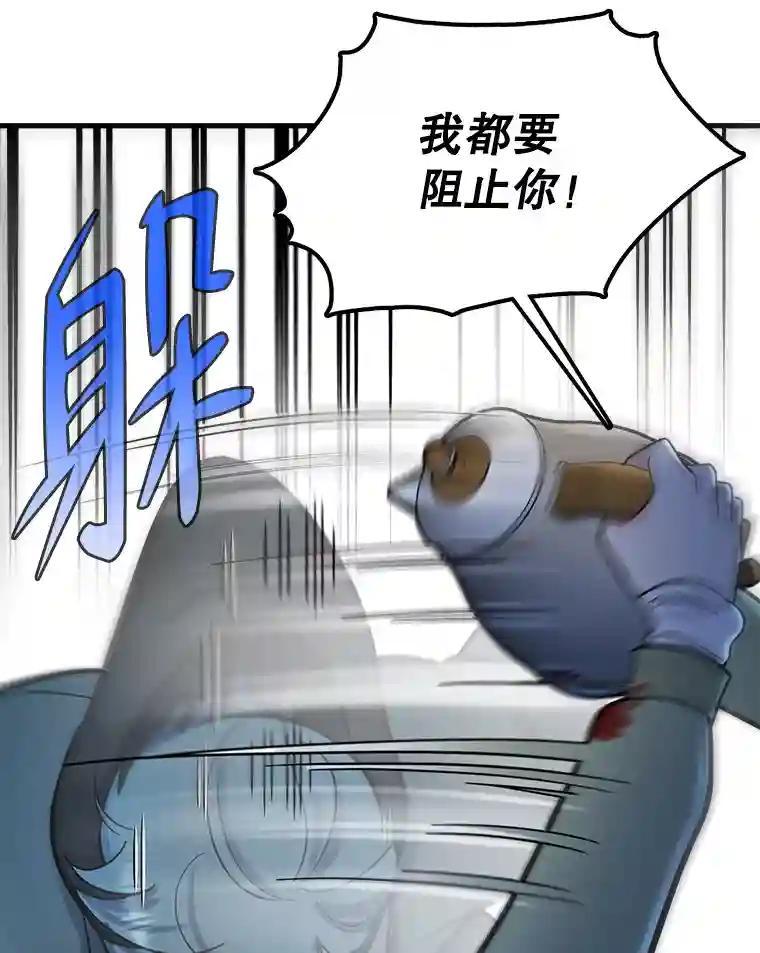 《请守护我》79.生死一线2 第26页