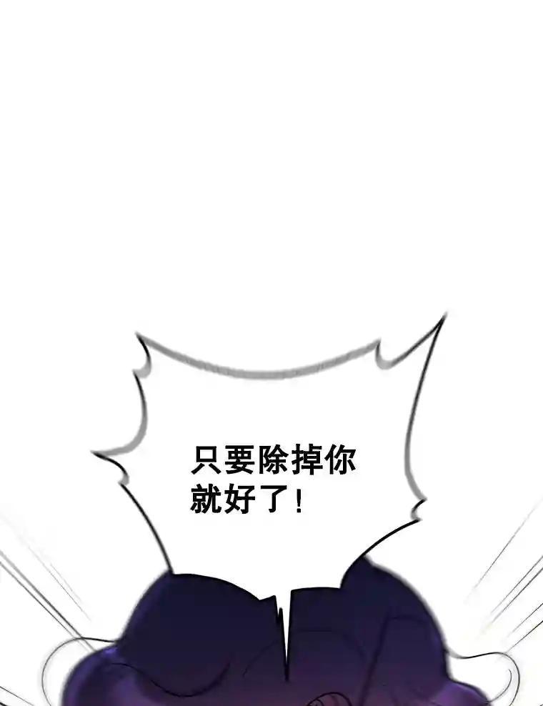《请守护我》79.生死一线2 第74页