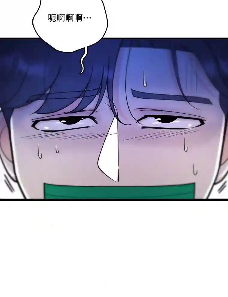 《请守护我》79.生死一线2 第76页