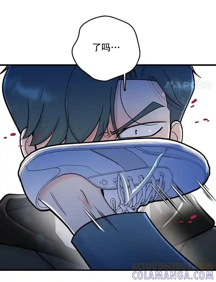 《请守护我》79.生死一线2 第65页