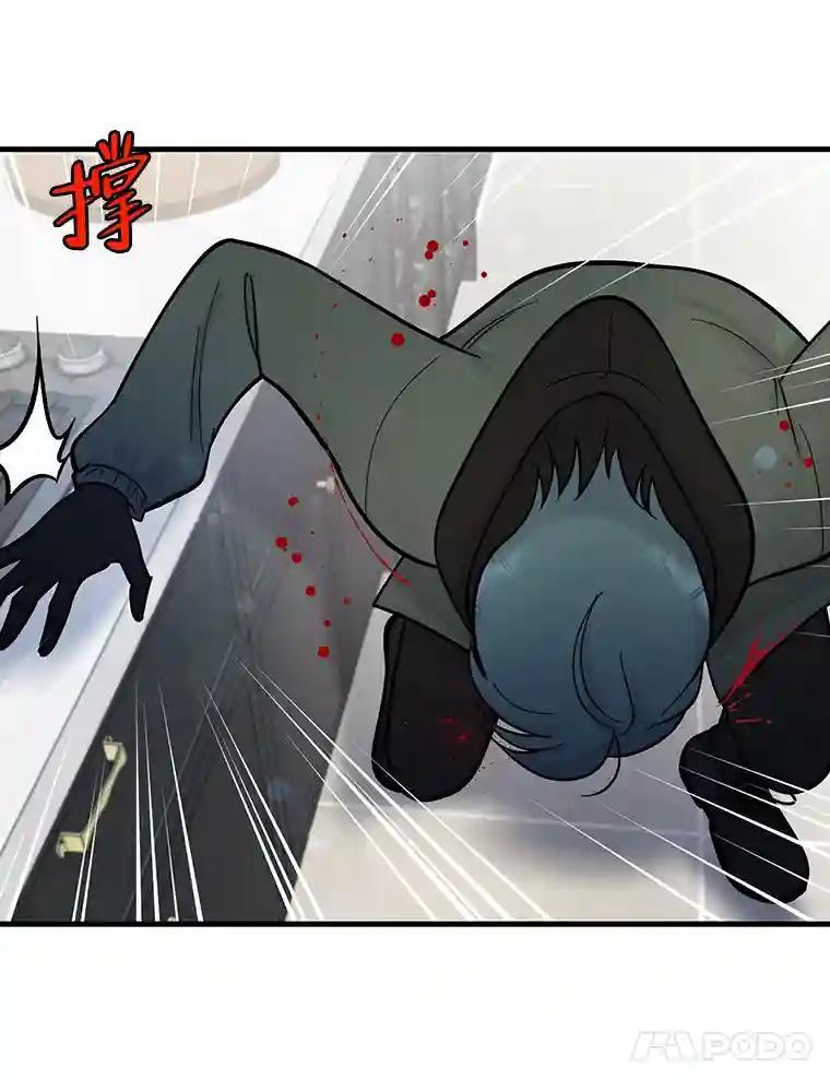 《请守护我》79.生死一线2 第62页