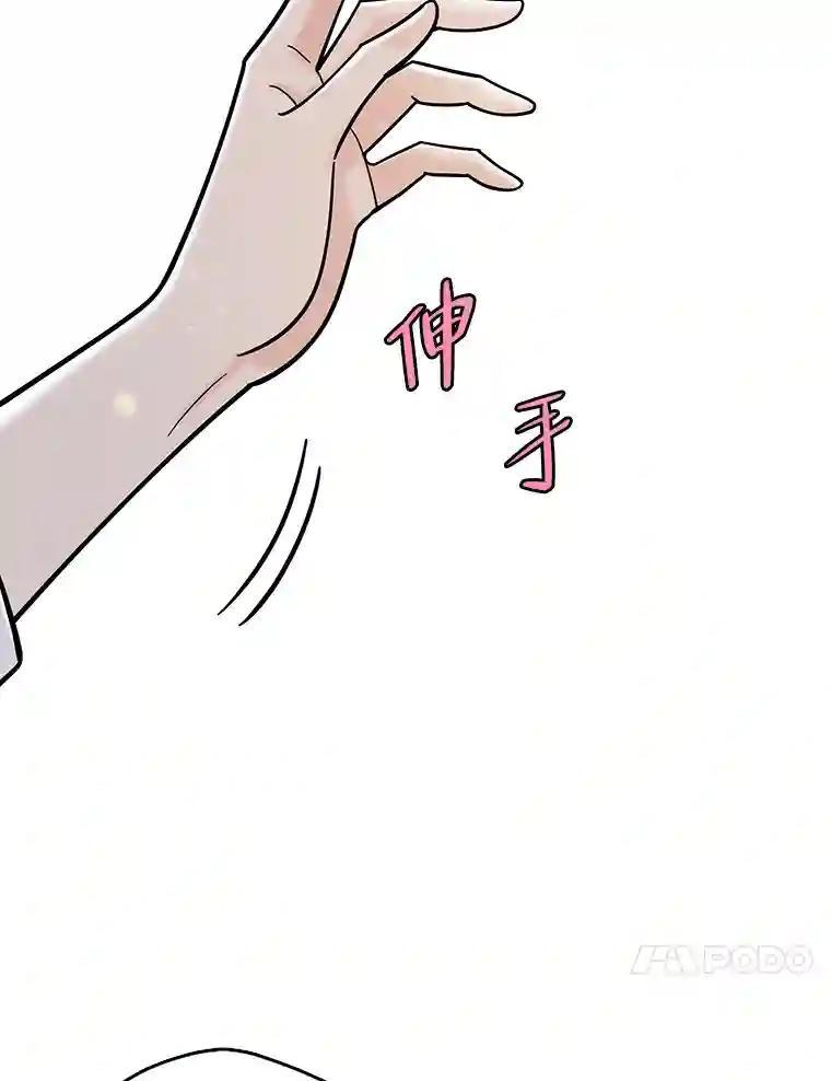《请守护我》79.生死一线2 第94页