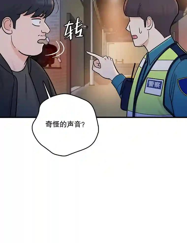 《请守护我》80.结束 第128页