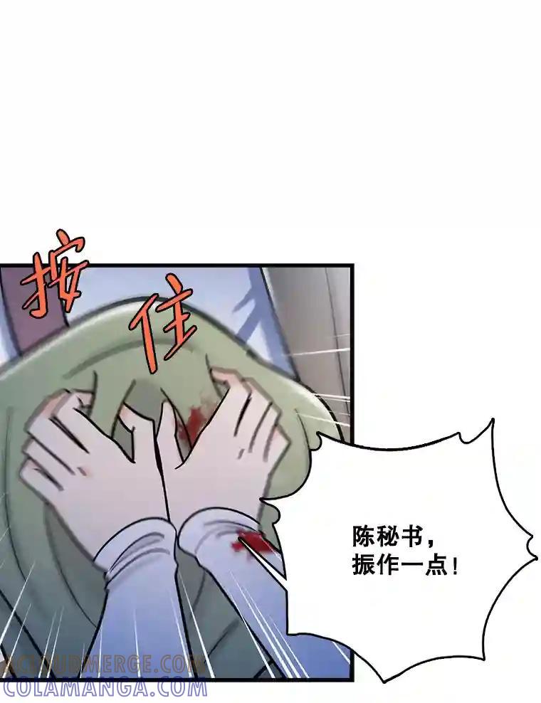 《请守护我》80.结束 第65页