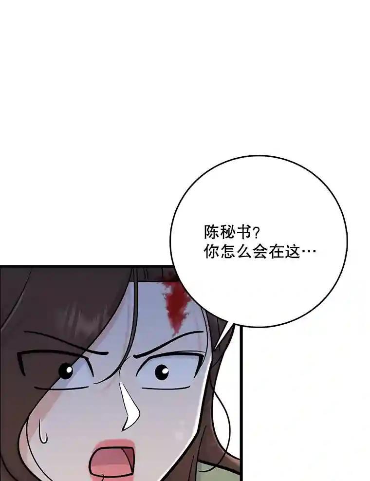 《请守护我》80.结束 第26页