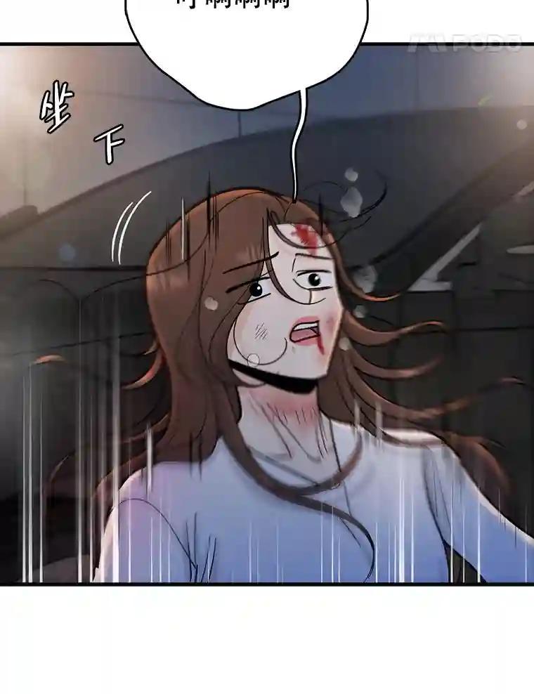 《请守护我》80.结束 第151页