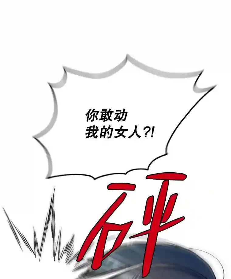 《请守护我》80.结束 第138页
