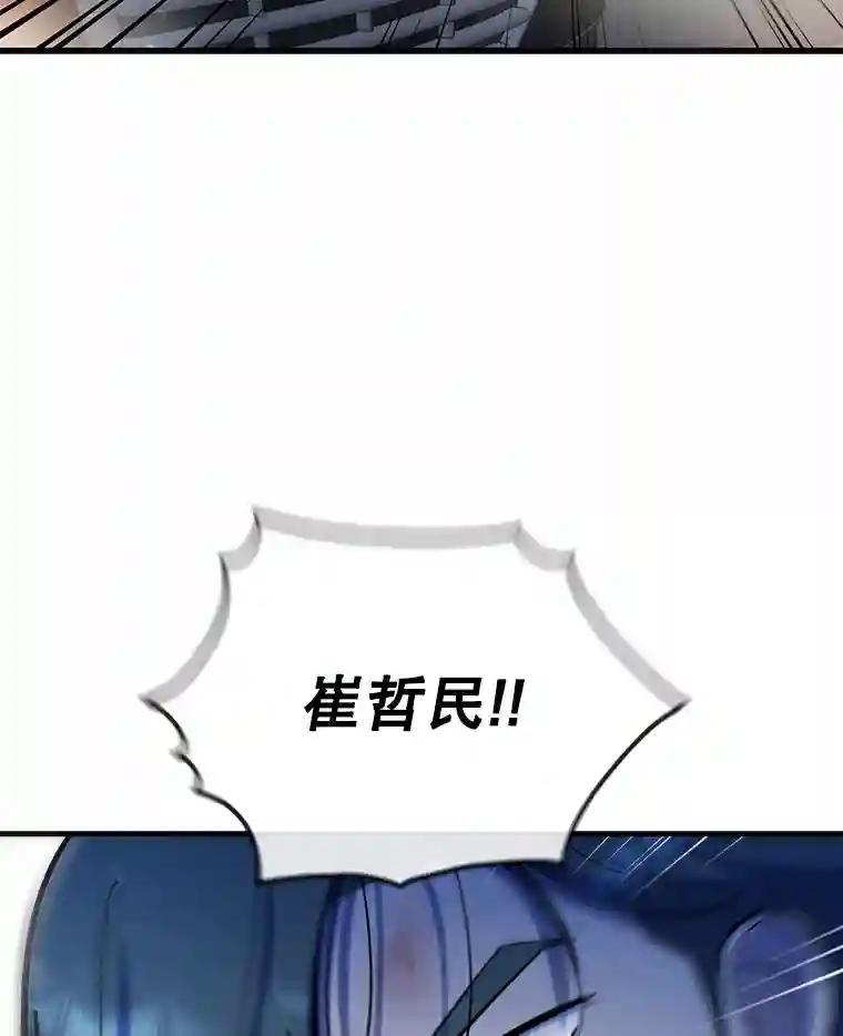 《请守护我》80.结束 第112页