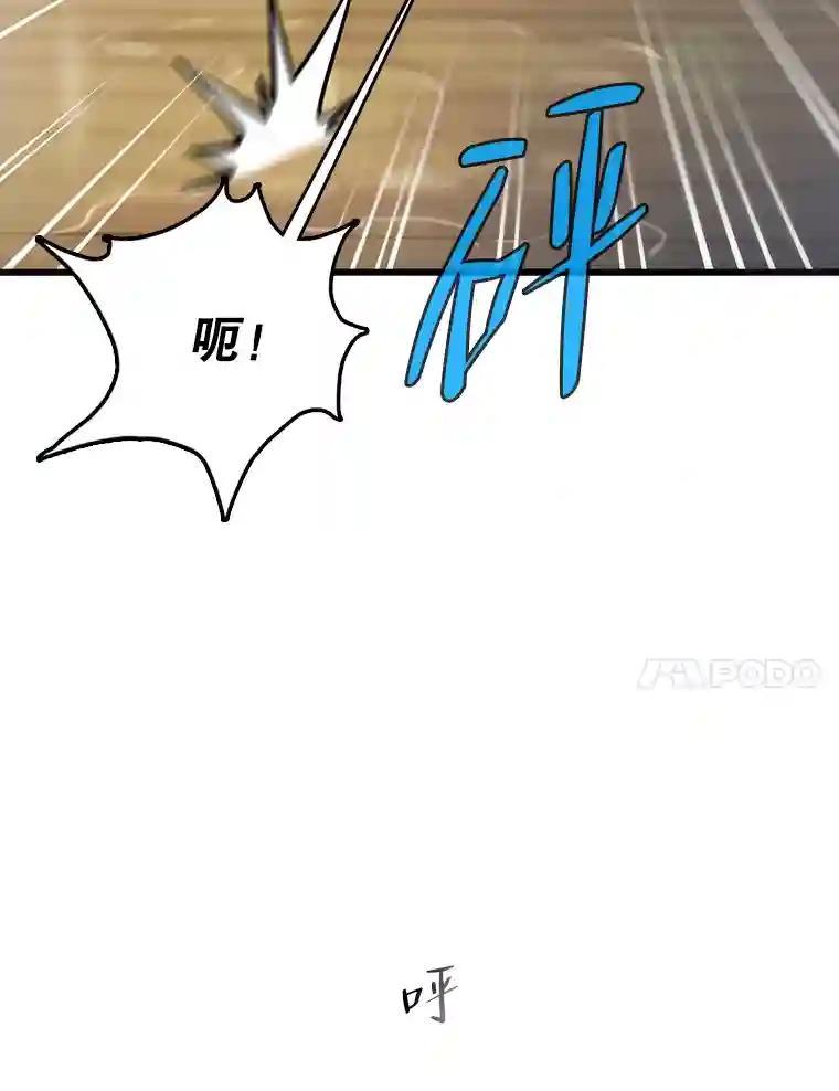《请守护我》80.结束 第100页