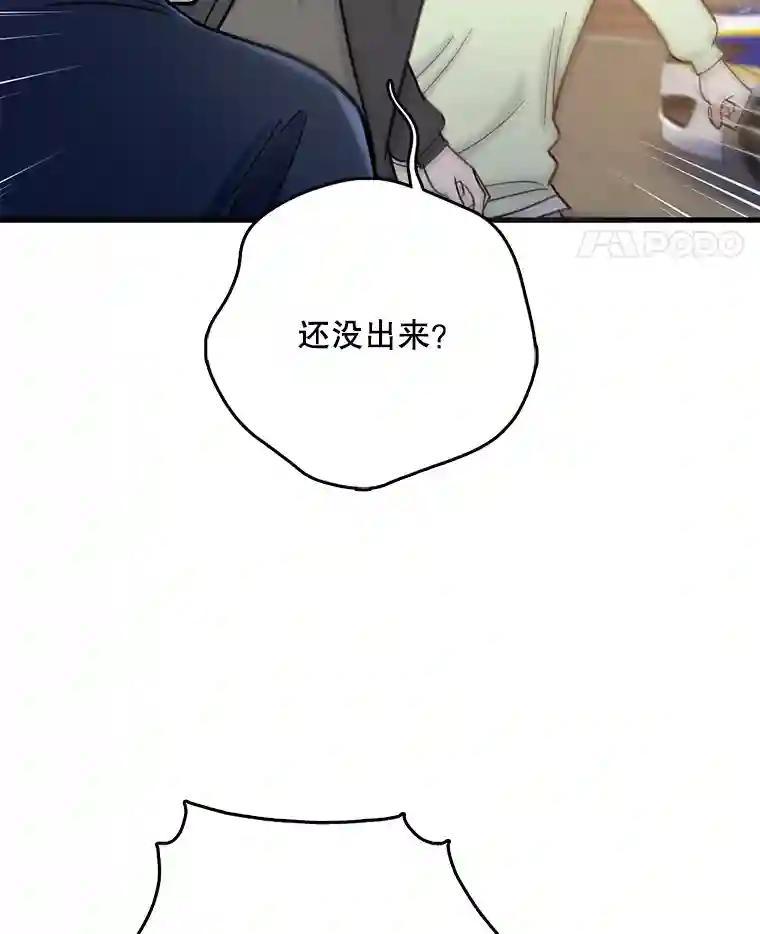 《请守护我》80.结束 第107页