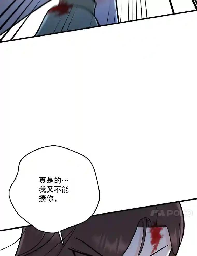 《请守护我》80.结束 第10页