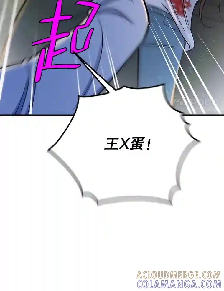《请守护我》80.结束 第137页