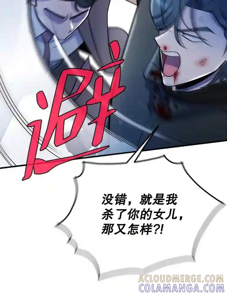 《请守护我》80.结束 第33页