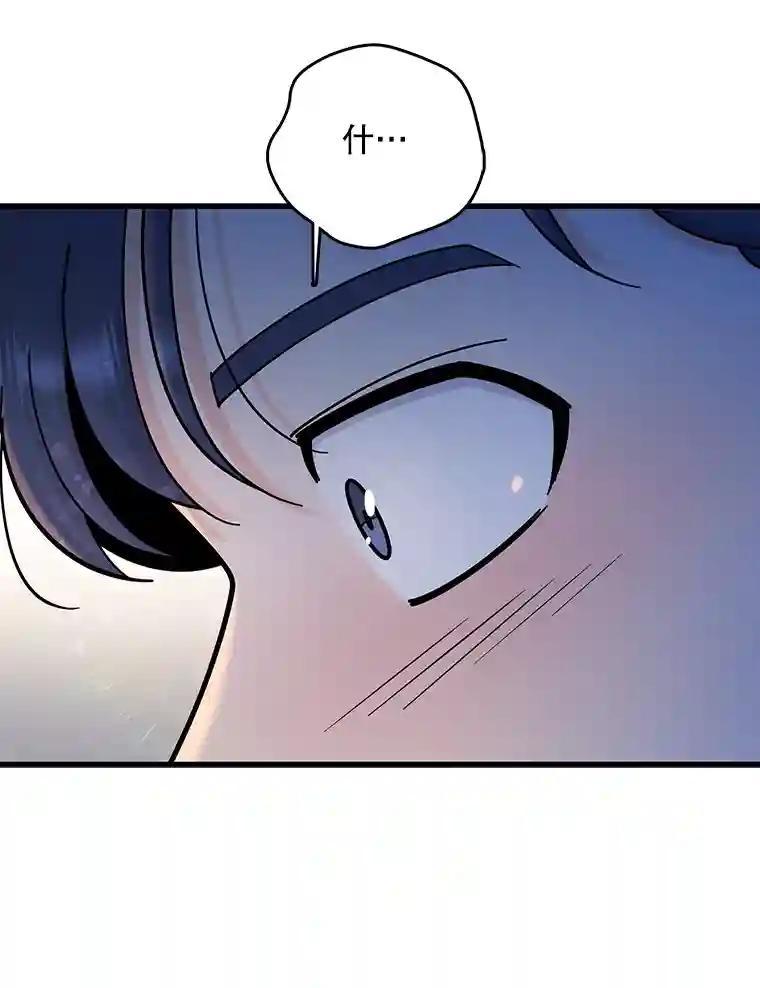 《请守护我》80.结束 第162页