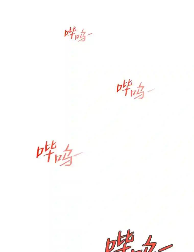 《请守护我》80.结束 第104页