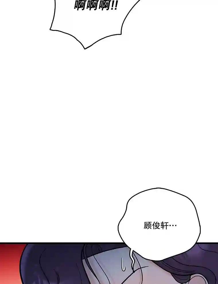 《请守护我》80.结束 第15页