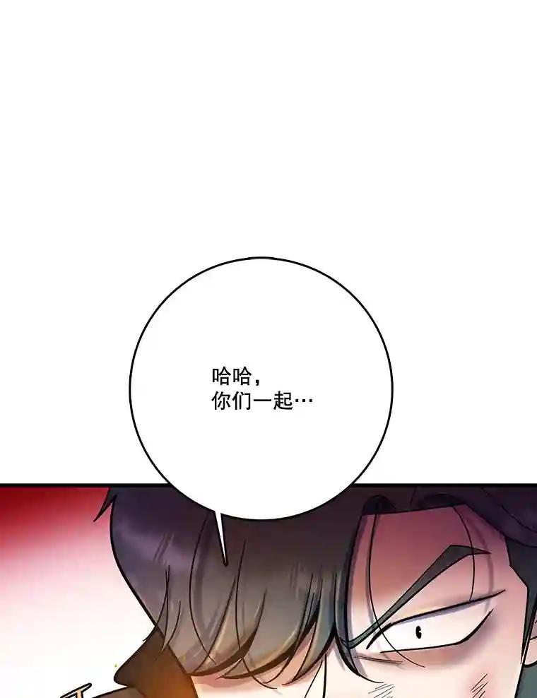 《请守护我》80.结束 第82页